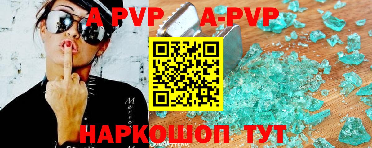 Alpha-PVP Crystall  Alpha-PVP VHQ  APVP  Реж  Вход с VPN 