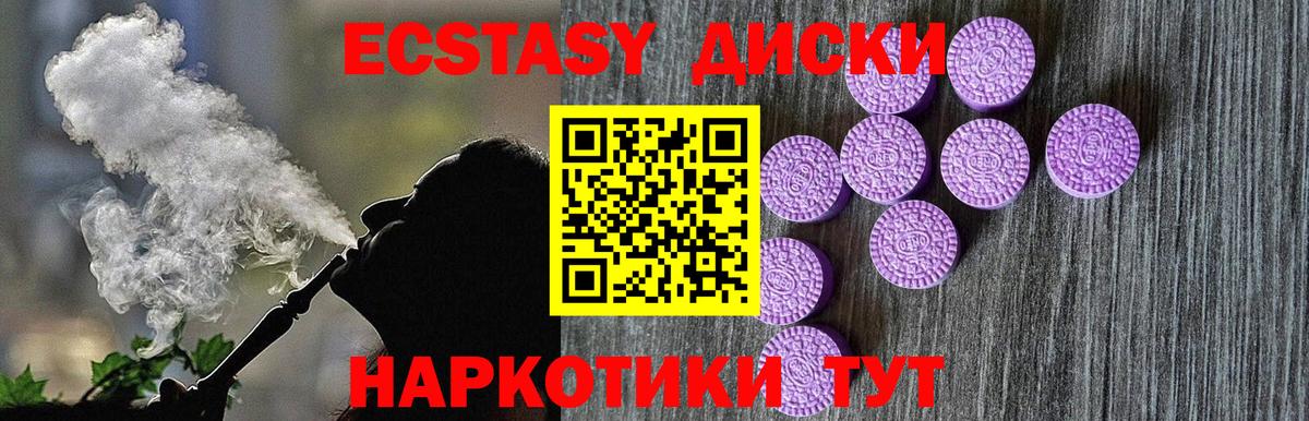 Экстази таблы  Ecstasy  Реж  цены наркотик  ЭКСТАЗИ XTC  Вход с VPN 