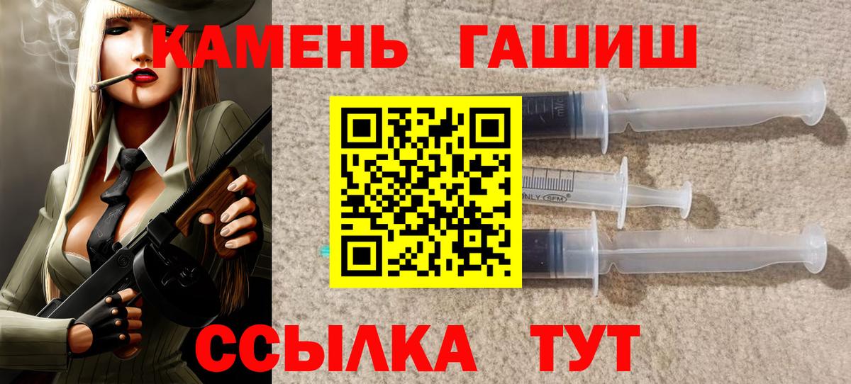ГАШИШ  ГАШ VHQ  ГАШИШ ice o lator  Вход с VPN  Реж 