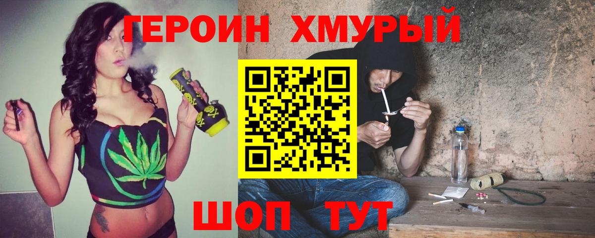 ГЕРОИН Heroin Реж