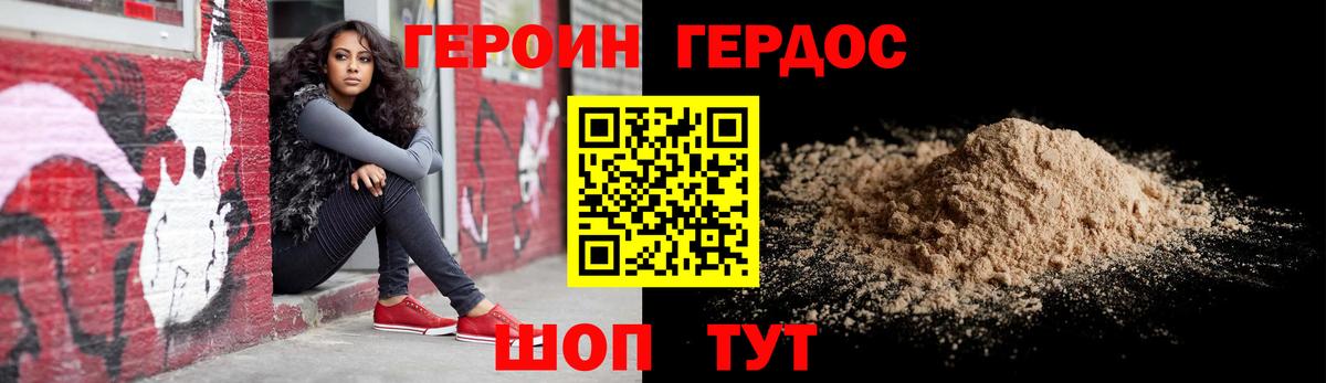 Героин Афган  Вход с VPN  Реж 