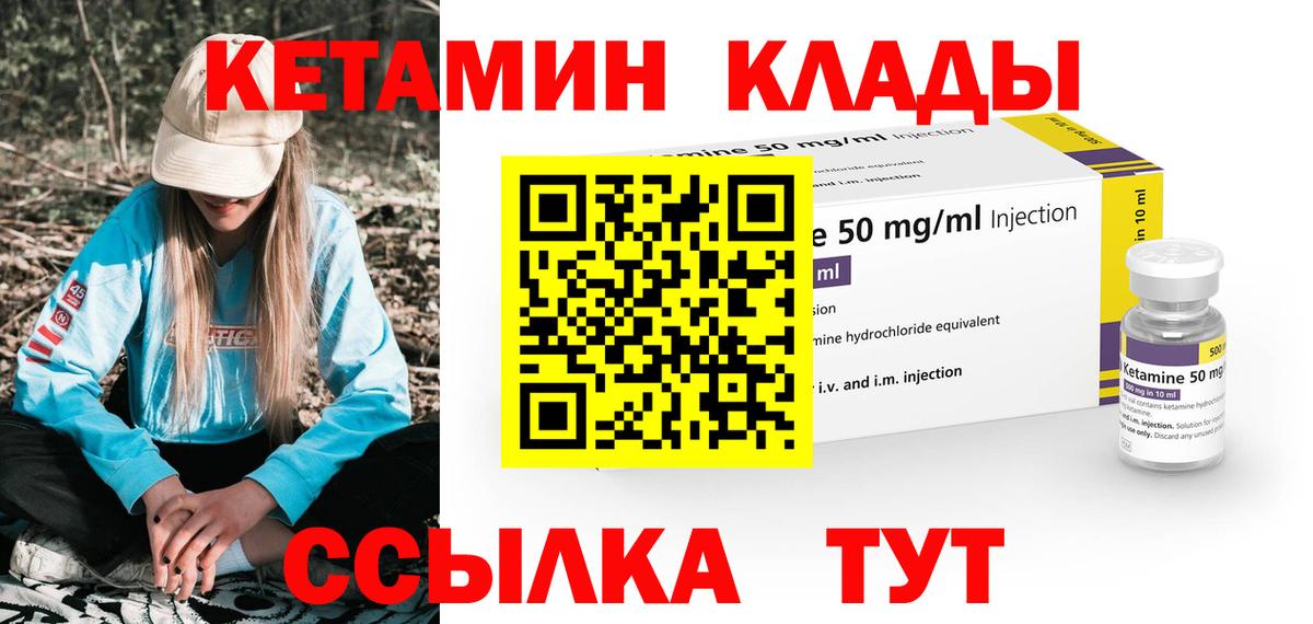 КЕТАМИН ketamine Реж
