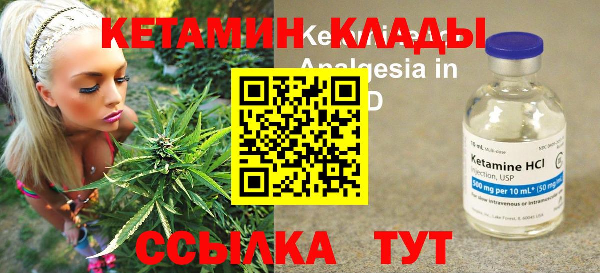 Кетамин VHQ  Вход с VPN  Реж  КЕТАМИН ketamine 