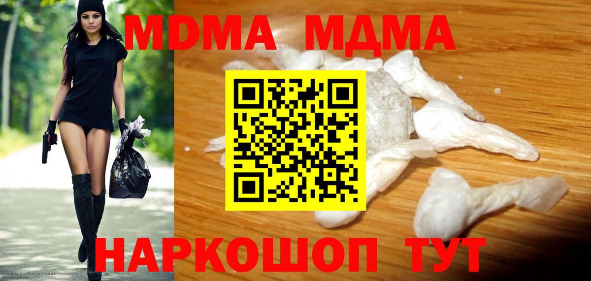 МДМА молли Реж