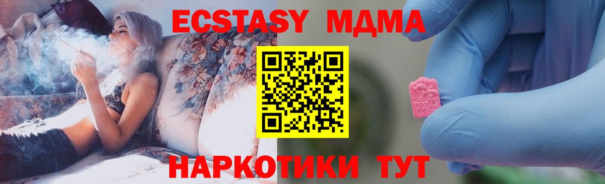 Реж  MDMA crystal  Вход с VPN  MDMA  МДМА кристаллы 