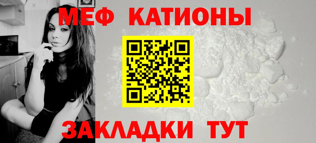 Реж  МЕФ mephedrone  МЕФ  МЕФ 4 MMC  Вход с VPN 