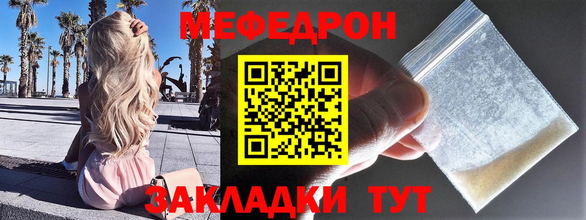 МЕФ кристаллы Реж