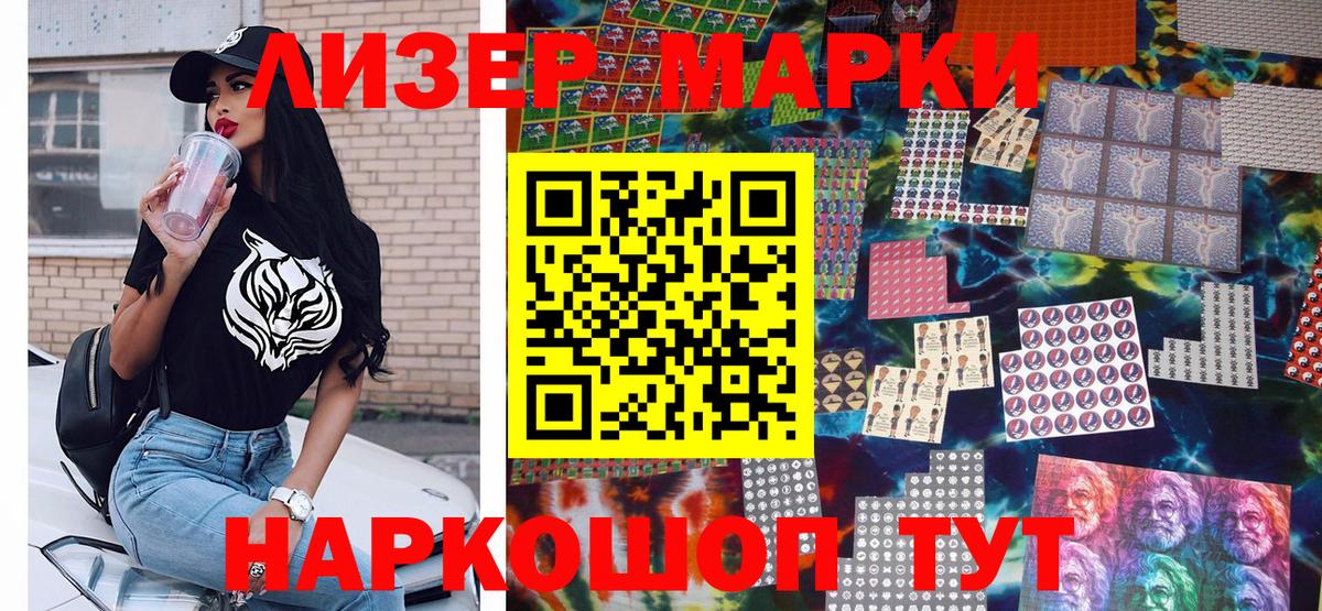 Марки N-bome 1500мкг Реж