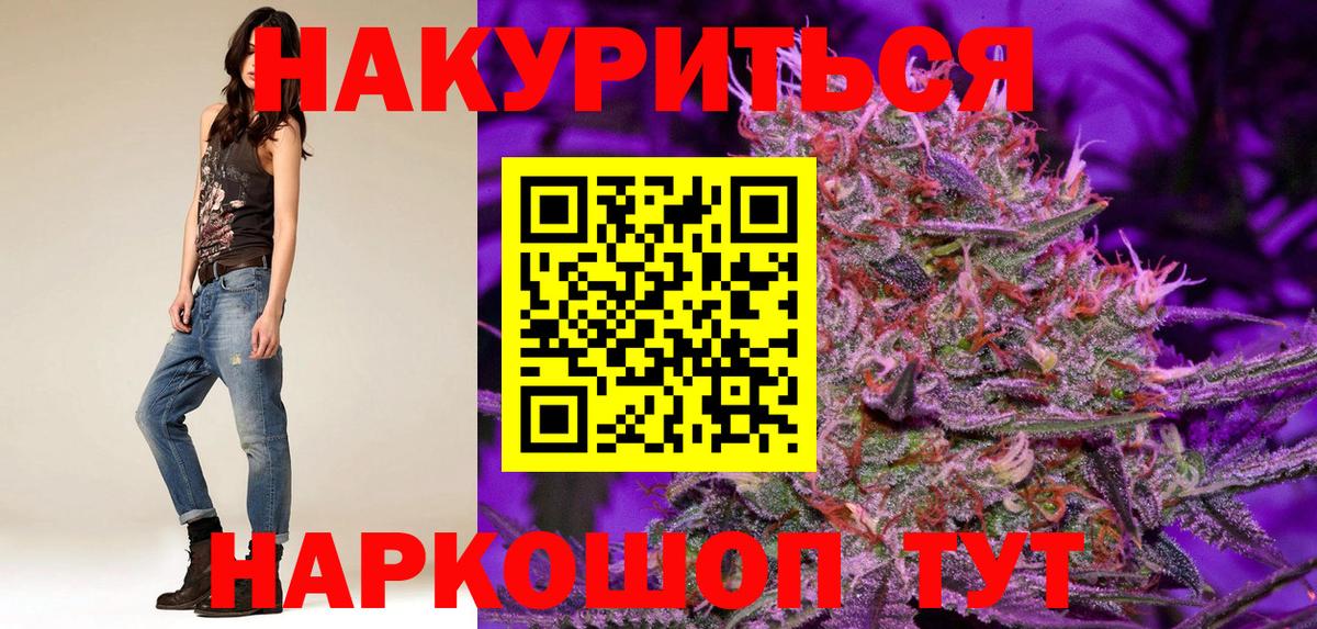 Бошки марихуана AK-47  Шишки марихуана White Widow  МАРИХУАНА конопля  Реж  Вход с VPN 